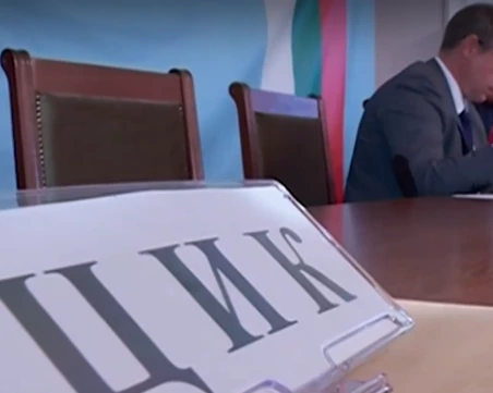 ЦИК започва прием на документи за регистрация за изборите