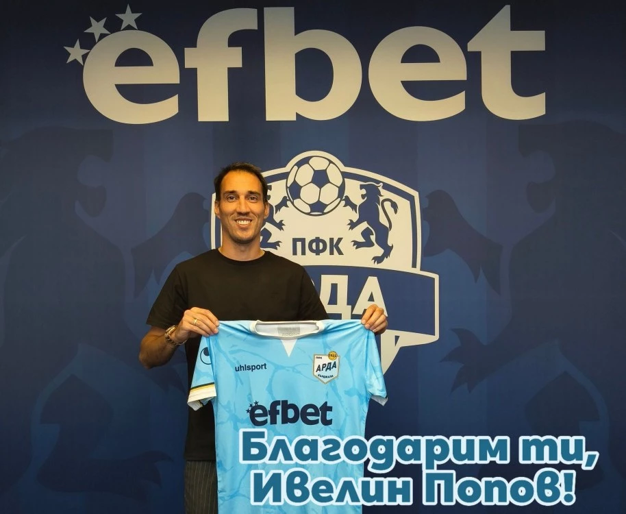 Изненада! Ивелин Попов приключи с Арда