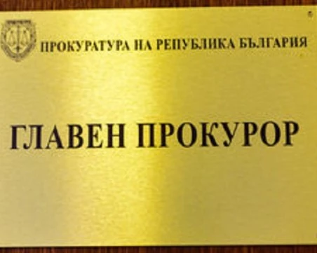 Избират нов и.ф. главен прокурор
