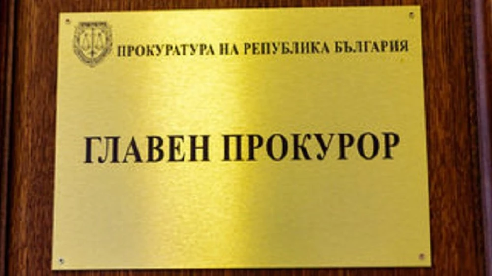 Избират нов и.ф. главен прокурор