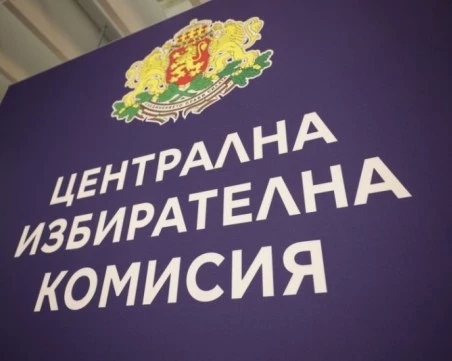 ЦИК решава за състава на Районните избирателни комисии