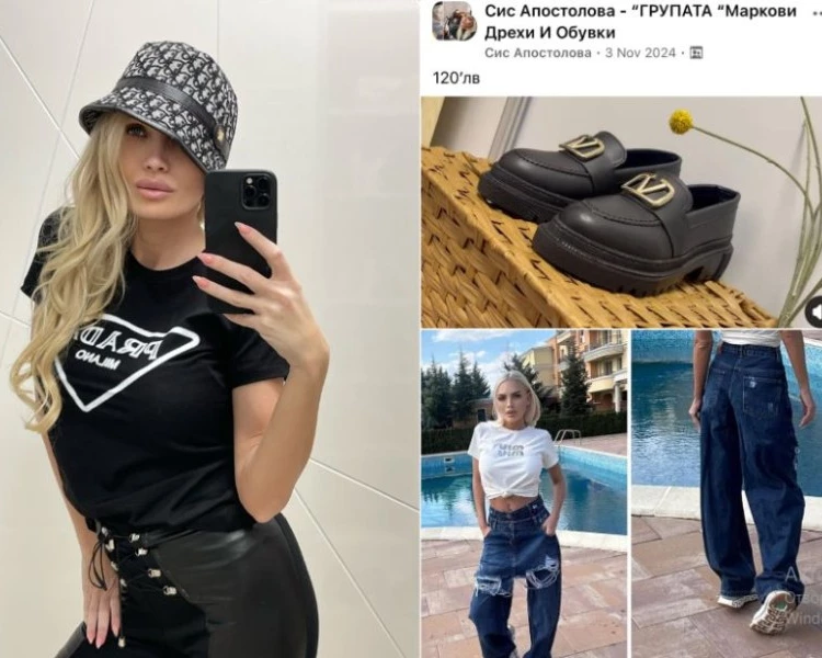 Изправят на съд известната пловдивчанка Сис Апостолова заради фалшиви маркови дрехи и обувки