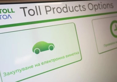 Няма увеличение на толтаксите от 1 март