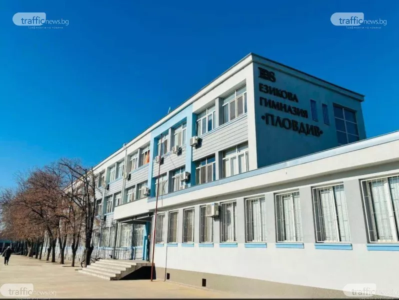 Директорът на ЕГ „Пловдив: Разширяваме високотехнологичната среда с нови кабинети по информатика и математика