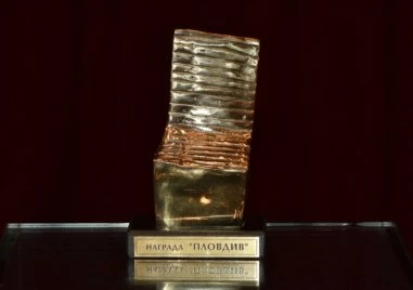 Търсят се членове на комисиите за награди „Пловдив