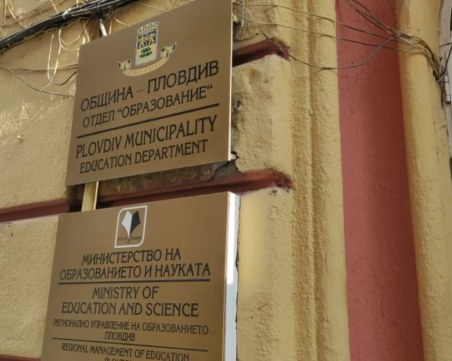 Евакуираха сградата на РУО-Пловдив заради сигнал за бомба