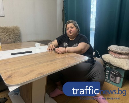 Пловдивчанка над 200 кг чака животоспасяваща операция ВИДЕО
