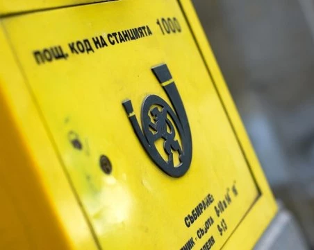 „Български пощи