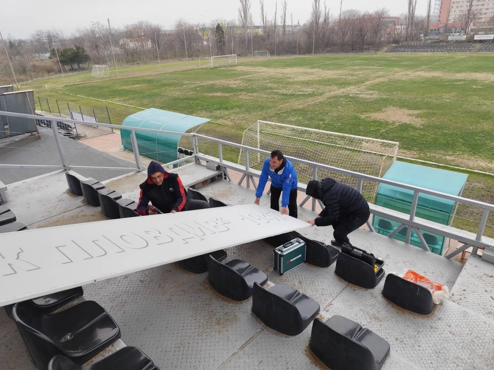 Пет фена на Спартак почистиха клубната база