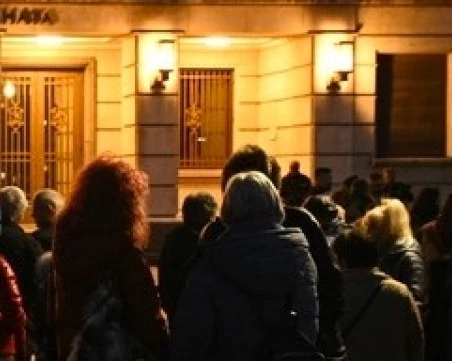 Граждани протестираха пред Министерството на отбраната