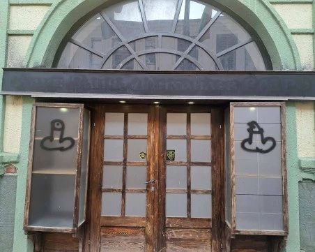 Вандали пак оскверниха българския културен клуб „Иван Михайлов