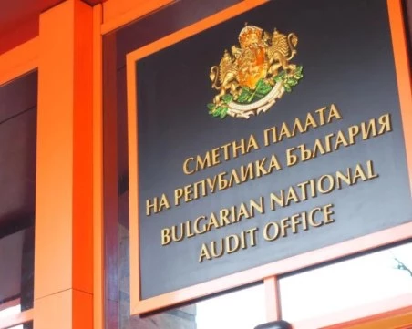 Сметната палата съкрати 14 щатни бройки от администрацията на КПК