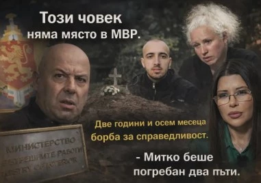 Майката на Митко от Цалапица: „Няма да спра, докато не получа справедливост за детето си ВИДЕО