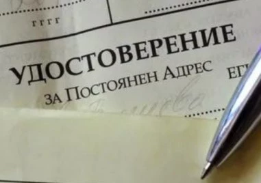 Заявяваме гласуване по настоящ адрес до 4 април