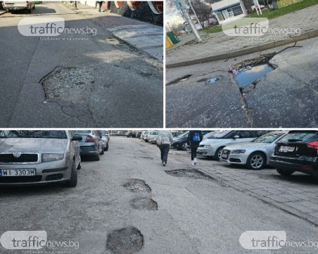 Зимата си отива и остави след себе си разбит асфалт, изскочили камъни и остри ръбове в Кършияка