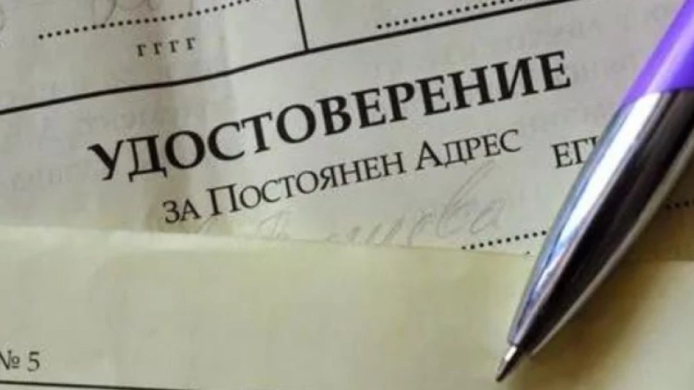 Заявяваме гласуване по настоящ адрес до 4 април