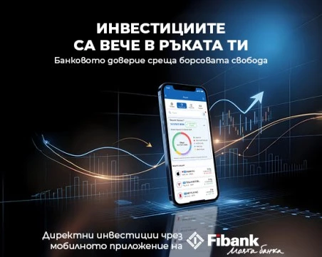 Fibank разширява инвестиционните възможности в мобилното приложение My Fibank с достъп до немския пазар Gettex