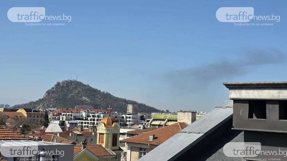 Гъст черен дим се издига над Пловдив