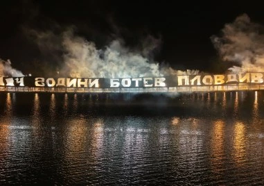 Феновете на Ботев отбелязаха 114-та годишнина на клуба с пиро шоу на Гребната база