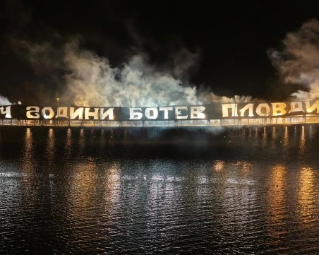 Феновете на Ботев отбелязаха 114-та годишнина на клуба с пиро шоу на Гребната база