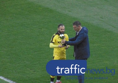 Наградиха Николай Минков за Футболист номер 1 на Пловдив