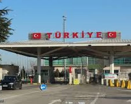 Отварят нов митнически пункт между Турция и България на север от ГКПП 