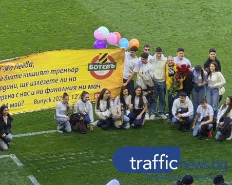 Ученици от Руската поканиха класната си на бала по време на Колежа