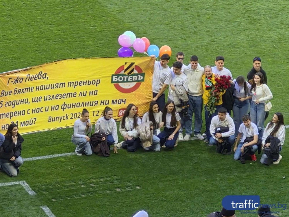 Ученици от Руската поканиха класната си на бала по време на Колежа