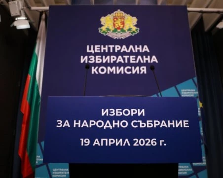 Остава седмица до началото на предизборната кампания