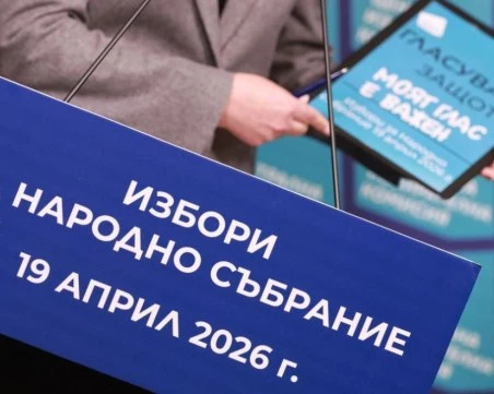 В сряда ЦИК тегли жребий за номерата на партиите в бюлетината