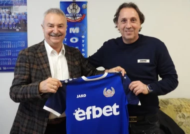 Орела пое Монтана за пети път