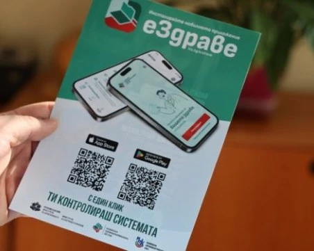 Експерти от РЗИ Пловдив ще разясняват в Карлово приложението „еЗдраве