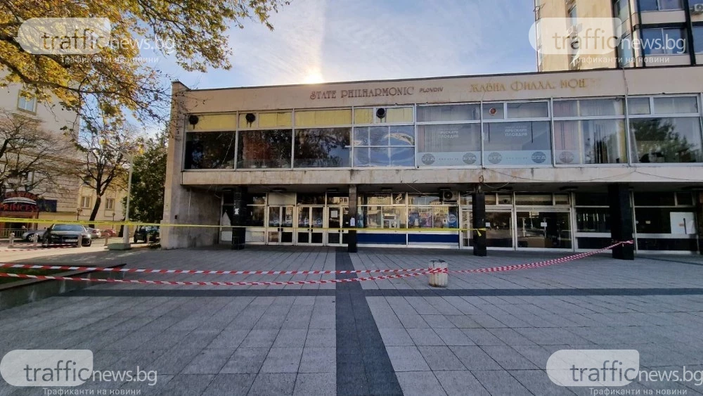 Пловдив иска Концертна зала от държавата, администрира възстановяването ѝ