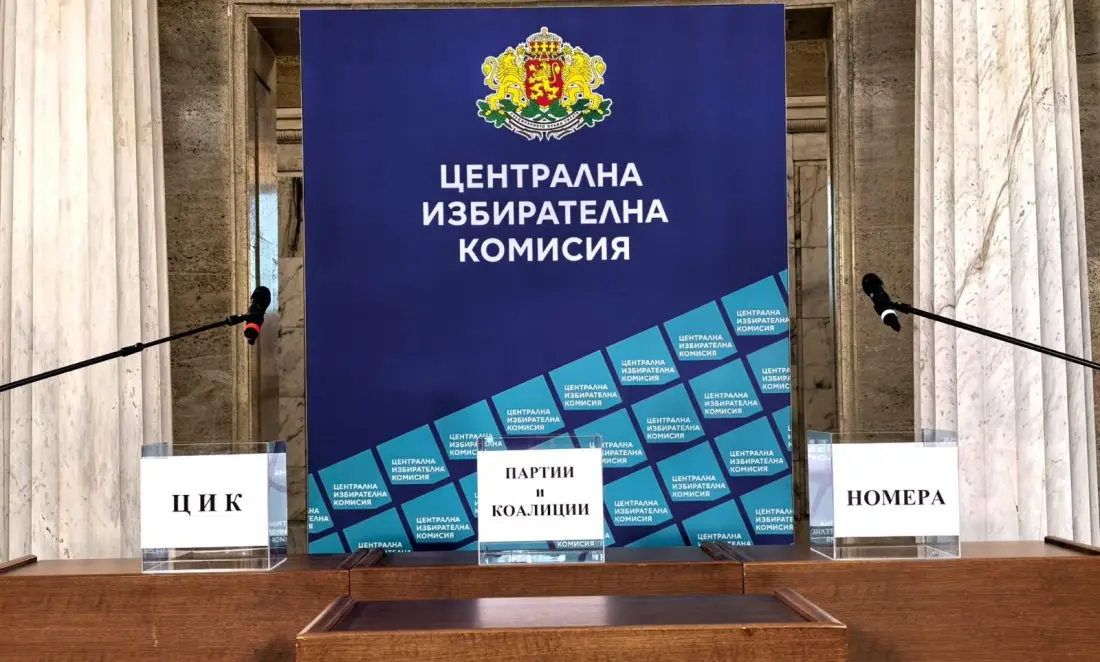 Изтеглиха номерата на партиите и коалициите в бюлетината за изборите на 19 април