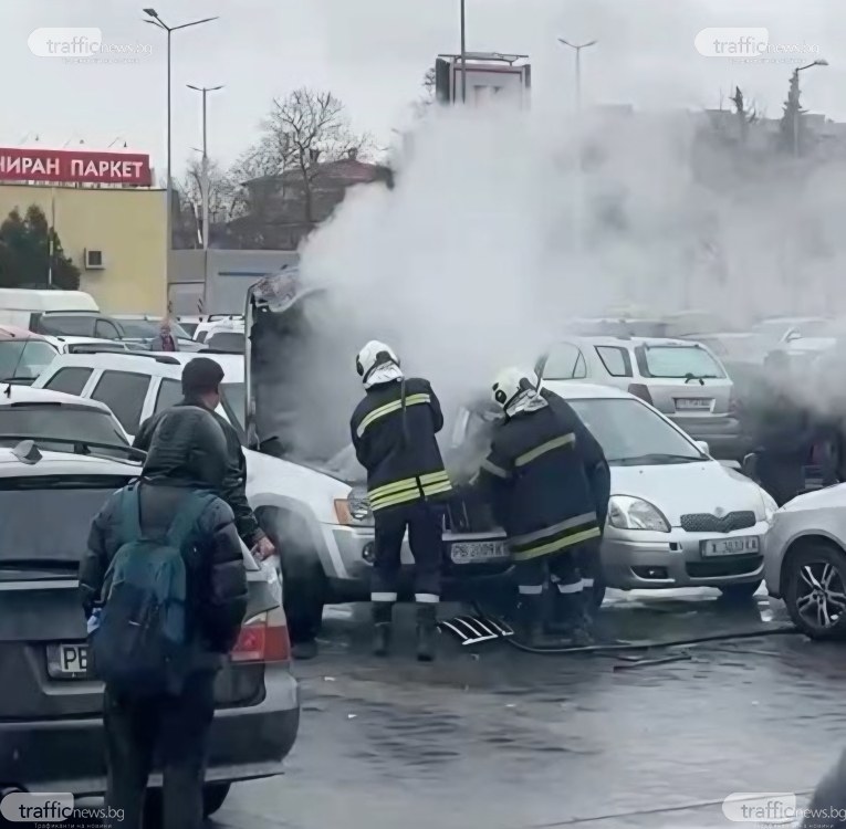Кола се запали на оживен паркинг в Пловдив ВИДЕО
