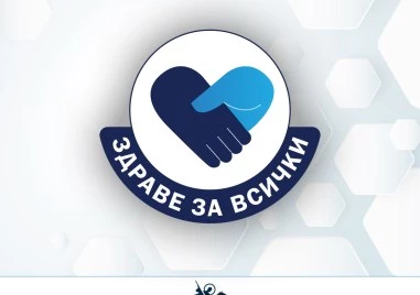 Безплатни прегледи за артериална недостатъчност на долните крайници в УМБАЛ „Свети Георги