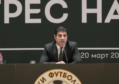 БФС обяви бюджета на отчетния конгрес, гласуваха се и промени в Устава