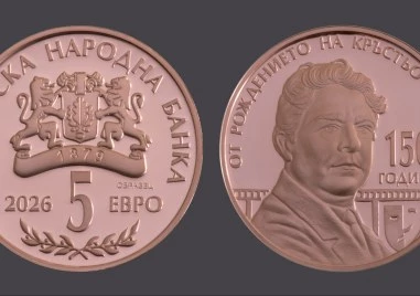 БНБ пуска в обращение медна колекционерска монета от 5 евро
