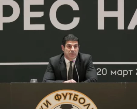 БФС обяви бюджета на отчетния конгрес, гласуваха се и промени в Устава