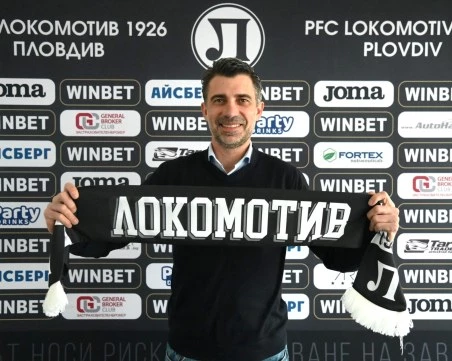 Бивш общински съветник е новият изпълнителен директор на Локомотив Пловдив