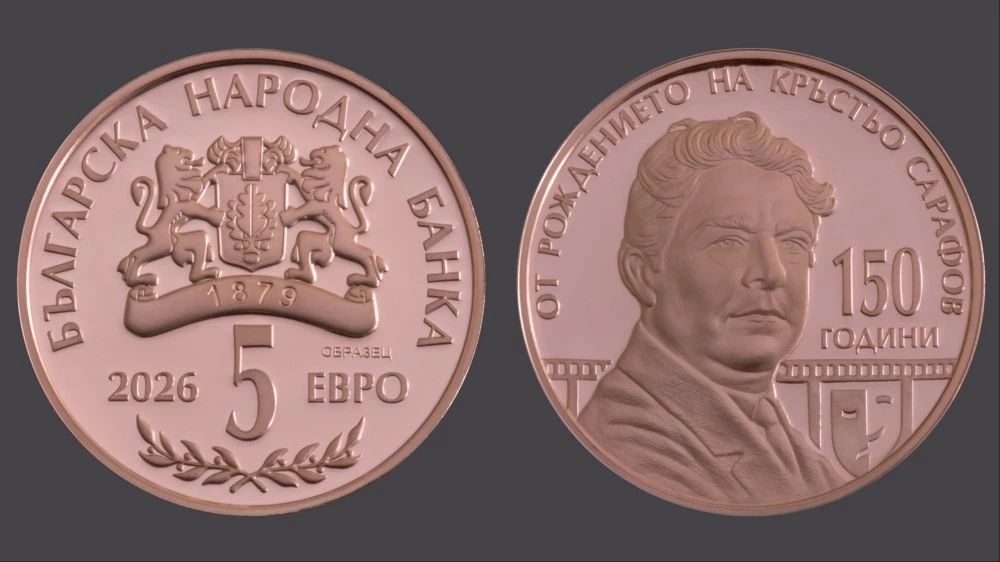БНБ пуска в обращение медна колекционерска монета от 5 евро