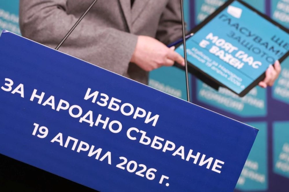 Днес стартира на предизборната кампания: Какво трябва да знаем