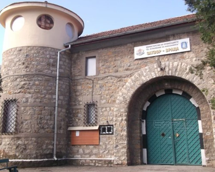 Откриха дрога в затвора във Враца