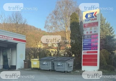Хоризонт за България? Горивата в Германия скочиха над 2 евро за литър