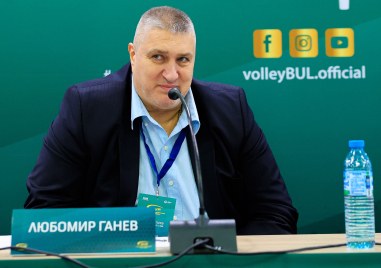 Волейболната федерация обяви рекорден бюджет