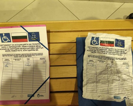 Измамите с „глухонеми