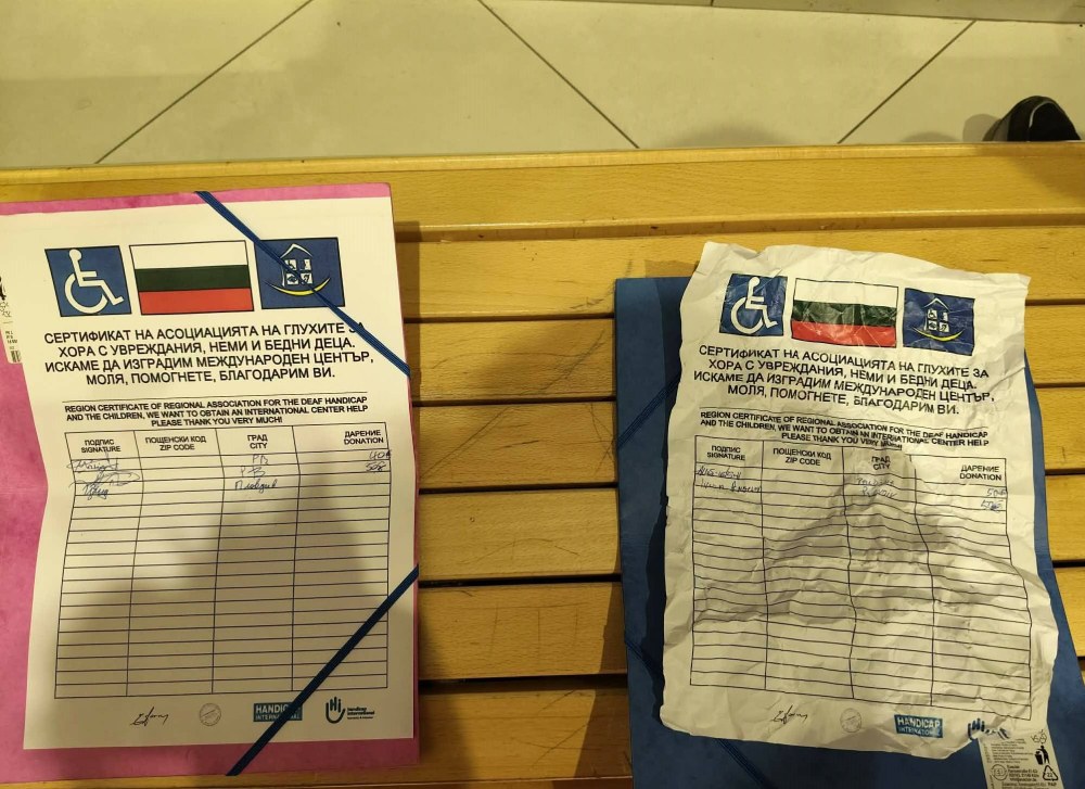 Измамите с „глухонеми