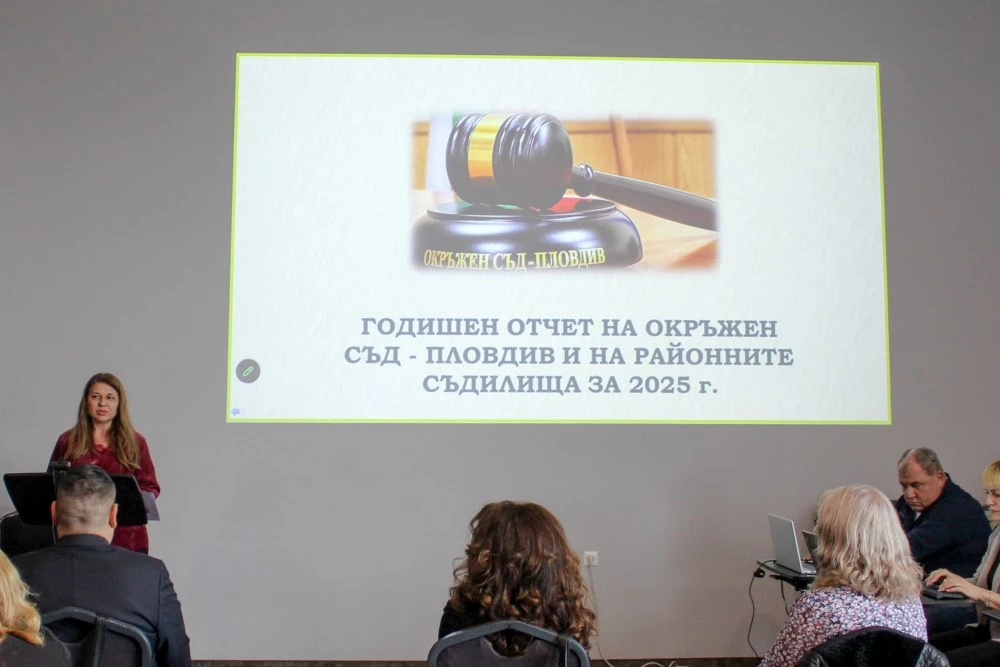 Окръжен съд – Пловдив сред най-натоварените в страната, приключили са близо 7000 дела