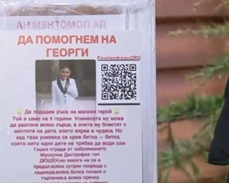 Откраднаха кутия с дарения за болно дете от зоопарка в Стара Загора