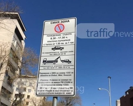 Съдът спря поскъпването и разширяването на зоните за паркиране в София